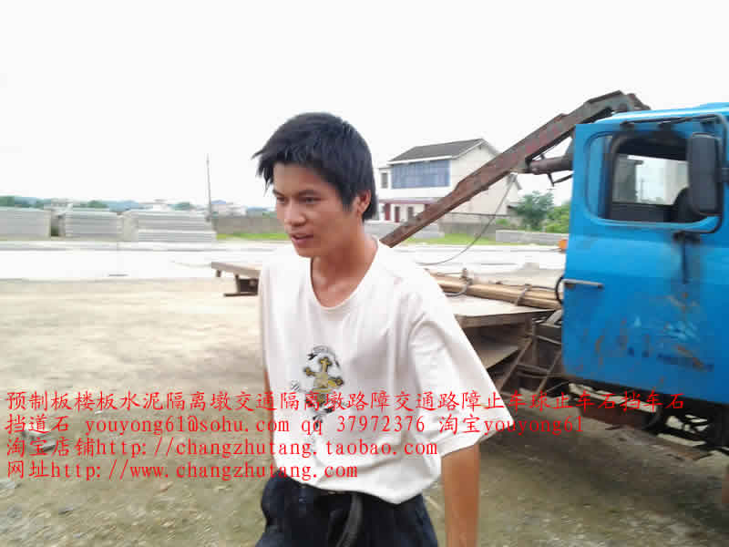 长沙图||水泥隔离墩|水泥隔离墩价格|交通水泥墩|预制板规格|水泥预制板|预制板价格|
|预制板|楼板|预制楼板|楼板|水泥板|水泥制品